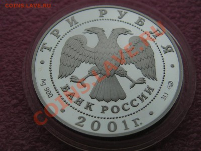 -3 рубля 2001- Навигацкая школа - 16 октября 22-00 - PICT0712.JPG