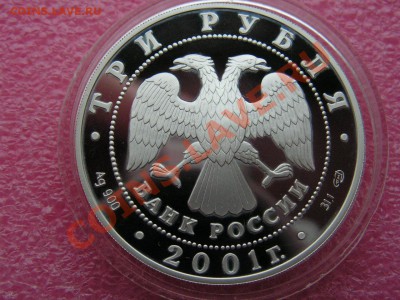 -3 рубля 2001- Навигацкая школа - 16 октября 22-00 - PICT0711.JPG