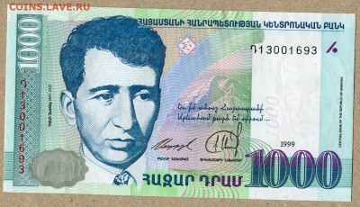 Армения 1000 драм 1999 ПРЕСС - армения 1000 драм 1999 - 1