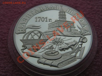 -3 рубля 2001- Навигацкая школа - 16 октября 22-00 - PICT0710.JPG