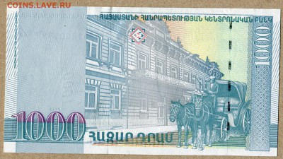 Армения 1000 драм 1999 ПРЕСС - армения 1000 драм 1999 - 2