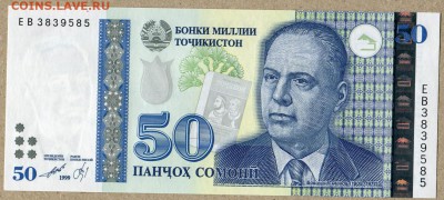 Таджикистан 50 сомони 1999 ПРЕСС - таджикистан 50 сомони 1999 - 1