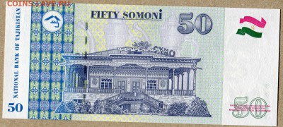 Таджикистан 50 сомони 1999 ПРЕСС - таджикистан 50 сомони 1999 - 2