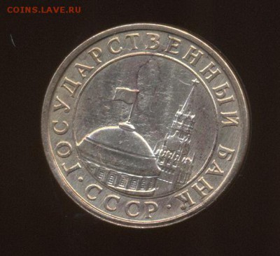 Подскажите есть ли брак 10 коп 1991? - 10 копеек 1991 М_2