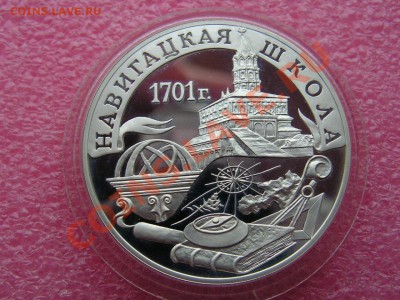 -3 рубля 2001- Навигацкая школа - 16 октября 22-00 - PICT0709.JPG