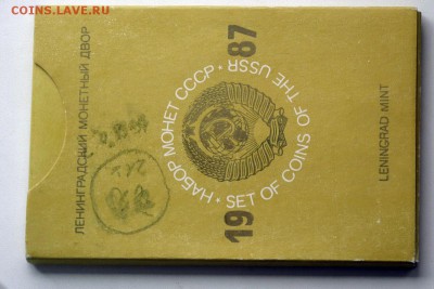 набор 1987 ЛМД с редким гривенником (с уступом без остей) - post-21098-0-38051200-1429264283