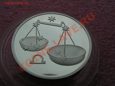 -2 рубля 2002- Весы - 16 октября 22-00 - PICT0698.JPG