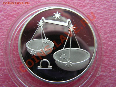 -2 рубля 2002- Весы - 16 октября 22-00 - PICT0697.JPG