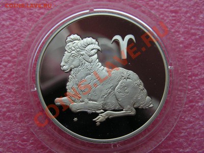 -2 рубля 2003- Овен - 16 октября 22-00 - PICT0701.JPG