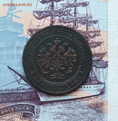 ! копейка 1871 ем R до 18.02 - P1130155.JPG