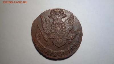 5 копеек 1685ЕМ особый орел - DSC01354.JPG