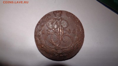 5 копеек 1685ЕМ особый орел - DSC01356.JPG
