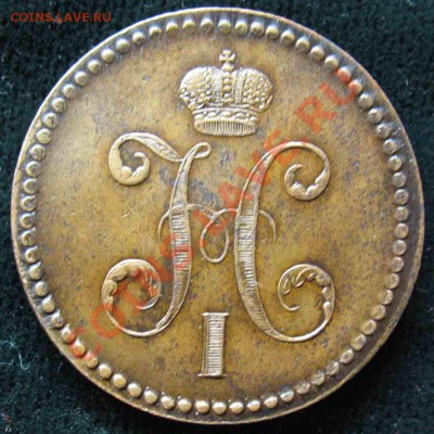 3 Копейки Серебром 1840г-До 14.10.2010-21.00-мск - 3-1840-2