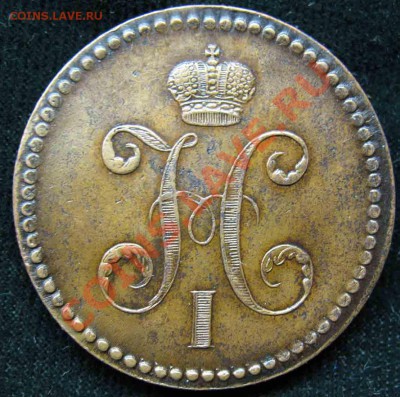 3 Копейки Серебром 1840г-До 14.10.2010-21.00-мск - 3-1840-3