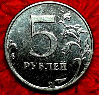 5 рублей 2014 шт. 5.32 Редкая. Короткий 17.02.16 22.00 - 20151130_195855-1