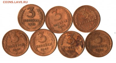 3 копейки (7шт.-ассорти) до 1961.До 18.02.2016г. в 22.10мск - 2 (1)