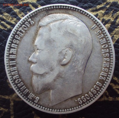 Рубли 1895 (аг), 1898 (аг), 1899 (фз) на оценку - DSC04932