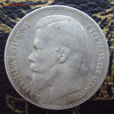 Рубли 1895 (аг), 1898 (аг), 1899 (фз) на оценку - DSC04930