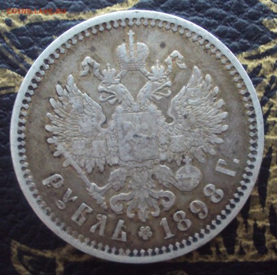 Рубли 1895 (аг), 1898 (аг), 1899 (фз) на оценку - DSC04929