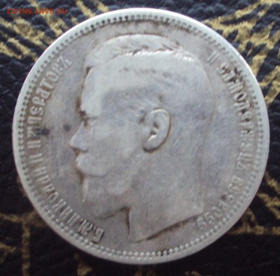 Рубли 1895 (аг), 1898 (аг), 1899 (фз) на оценку - DSC04928