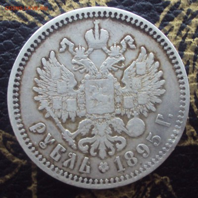 Рубли 1895 (аг), 1898 (аг), 1899 (фз) на оценку - DSC04927
