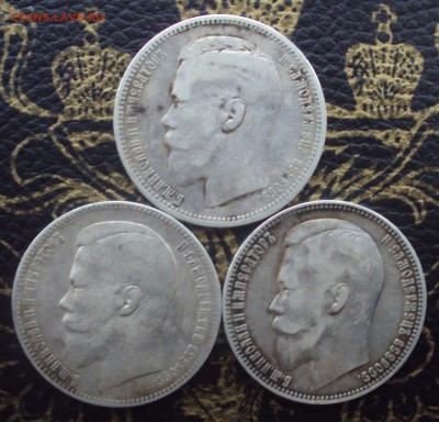 Рубли 1895 (аг), 1898 (аг), 1899 (фз) на оценку - DSC04926