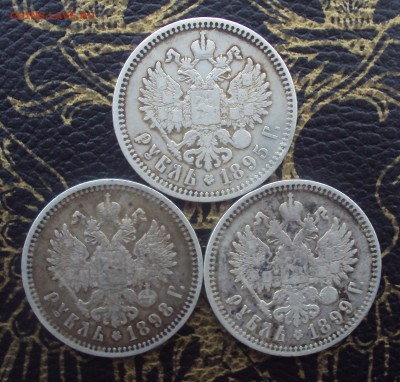 Рубли 1895 (аг), 1898 (аг), 1899 (фз) на оценку - DSC04925