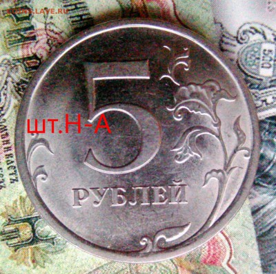 Вопрос по 5 рублям 2010 ммд. Шлифовка. - PhotoNote_WP_20160216_006_3940