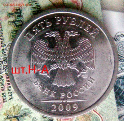 Вопрос по 5 рублям 2010 ммд. Шлифовка. - PhotoNote_WP_20160216_007_6794