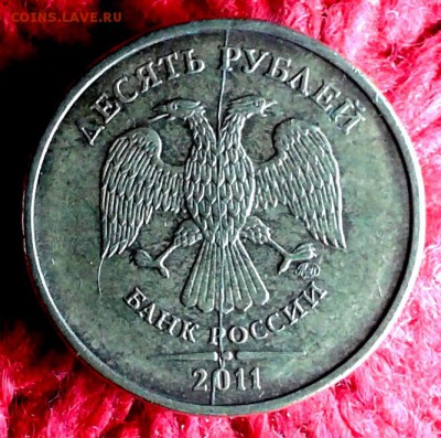 10 рублей 2011 раскол 2 шт.ХОРОШИЕ 17.02.16 22.00 - 20151130_200115-1