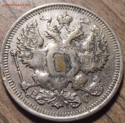 10, 15 , 20 копеек 1917 - на оценку. - P1010049.JPG