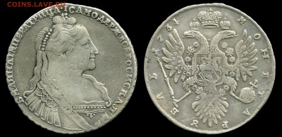 Рубли 1734, 1741, 1754. - 1734