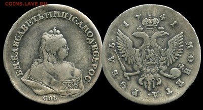 Рубли 1734, 1741, 1754. - 1741