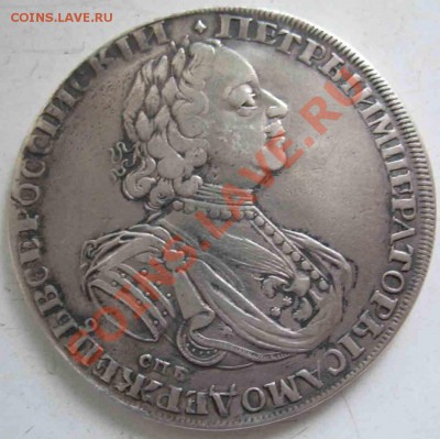 Рубль 1725 года-Солнечник-Малый ромб-До 14.10.2010-21.00-мск - 1-1725-1