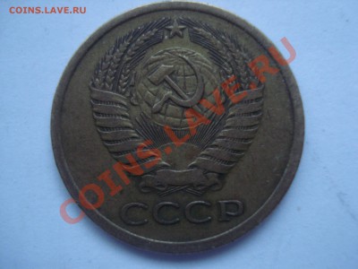 5 копеек, 1970г, Оценка! - DSC04477.JPG