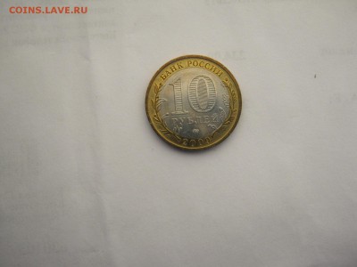 СНГ, биметалл мешковой и оборотный по фиксу - IMG_2576[1].JPG