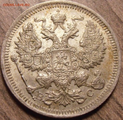 20 копеек 1916 ВС, до 21.02.2016 в 22-00 Мск - P1010066.JPG