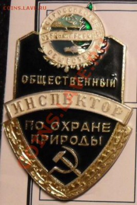 4 знака - контролёры, инспектора. до 15.10.10 22-00 мск - 1 инспектор.JPG
