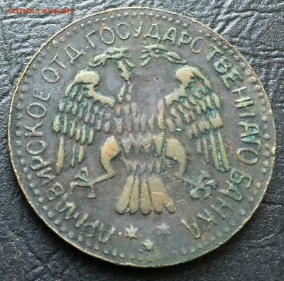 1 рубль 1918 Армавир - image-16-02-16-12-27