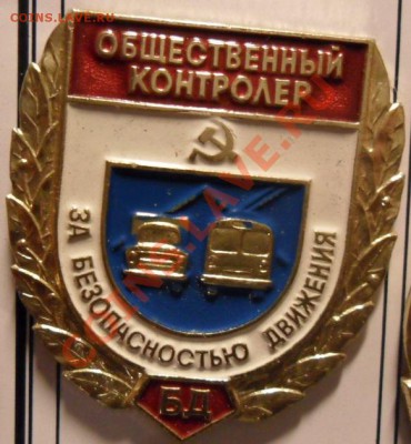 4 знака - контролёры, инспектора. до 15.10.10 22-00 мск - контролер.JPG