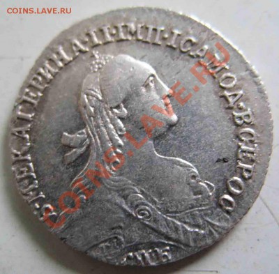 Гривенник 1766 года-UNC-До 14.10.2010-21.00-мск - 10-1766-3