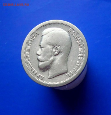 50 копеек 1896 г. гурт * с 200 рублей...до 18.02.16 г. - DSC07269.JPG