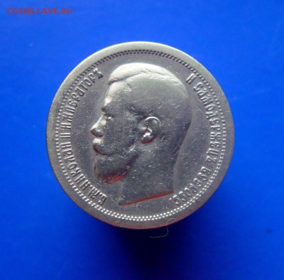 50 копеек 1896 г. гурт * с 200 рублей...до 18.02.16 г. - DSC07268.JPG