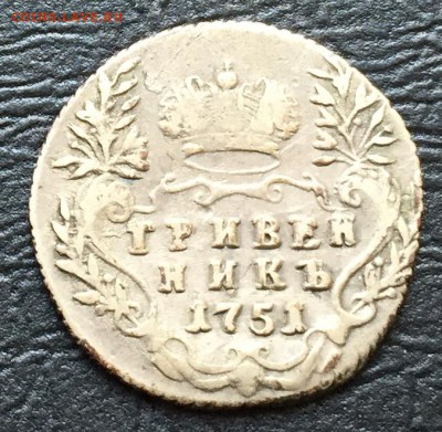 Гривенник 1751 - image-16-02-16-12-59-4
