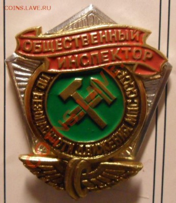 4 знака - контролёры, инспектора. до 15.10.10 22-00 мск - Инспектор.JPG