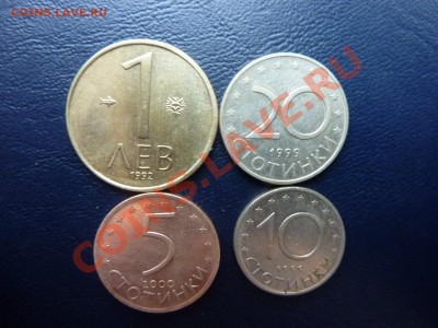 Болгария подборка 4 монеты до 15.10.10 в 22-00 - MEMO0035.JPG