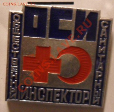 4 знака - контролёры, инспектора. до 15.10.10 22-00 мск - Инспектор (2).JPG