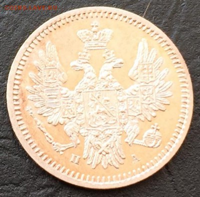 5 копеек 1851 - image-16-02-16-01-55-3