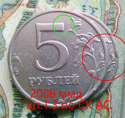 Вопрос по 5 рублям 2010 ммд. Шлифовка. - PhotoNote_WP_20160216_008_0534