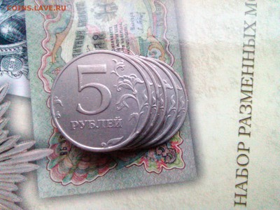 Вопрос по 5 рублям 2010 ммд. Шлифовка. - WP_20160216_013